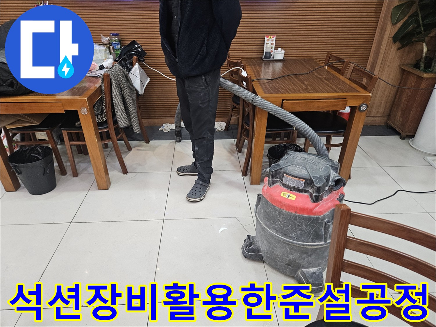 전용 장비를 사용하여 배관 깊숙한 곳의 이물질을 제거하는 전문 준설 기술
