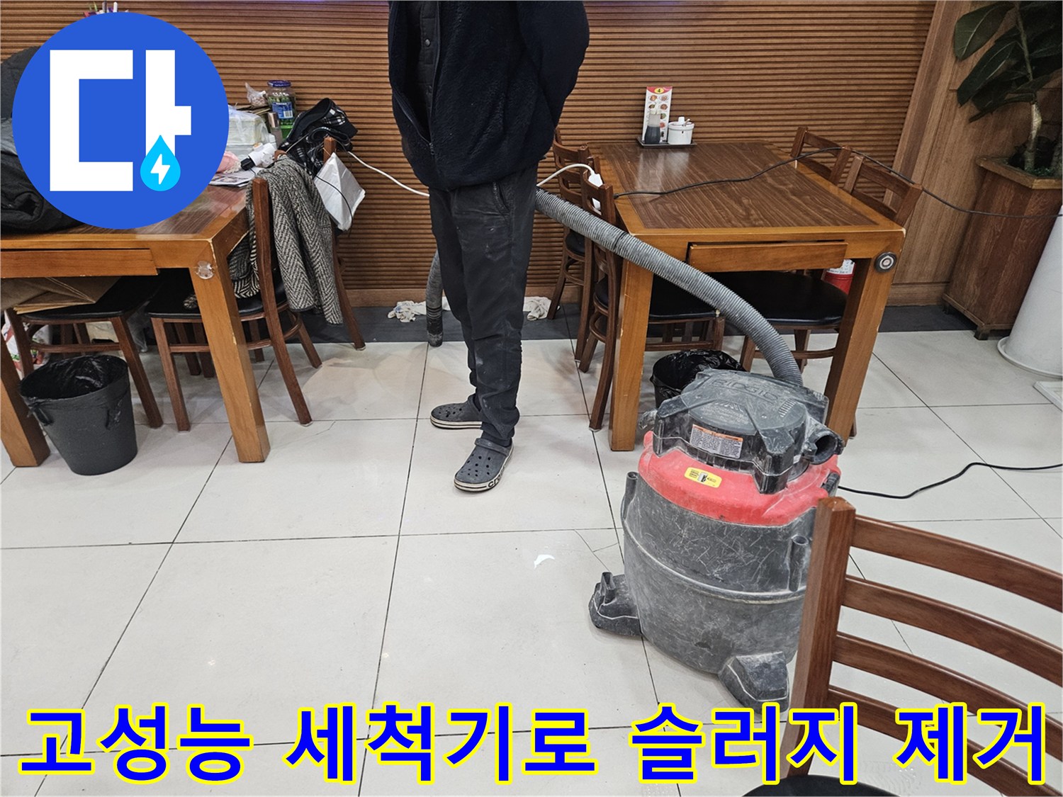 전용 흡입 장비를 연결하여 배관 내 이물질을 수거하는 과정