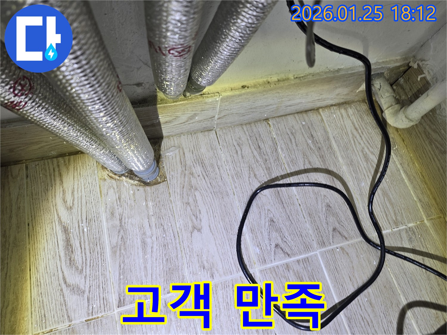 자양동 누수 - 고객 만족을 최우선으로 생각하며 베란다 배관 누수를 해결합니다.