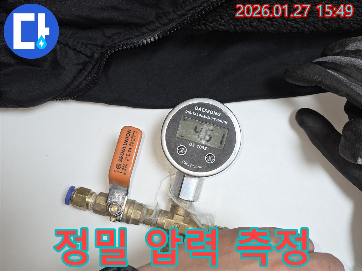 누수 탐지 전문가가 정밀 압력 측정 장비를 사용하여 누수 위치를 꼼꼼하게 확인하고 있습니다.