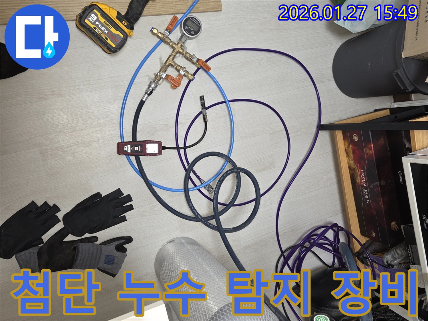 영통 누수 현장에서 사용된 첨단 누수 탐지 장비 - 압력 측정 장비와 가스 탐지 장비를 이용한 정밀 검사