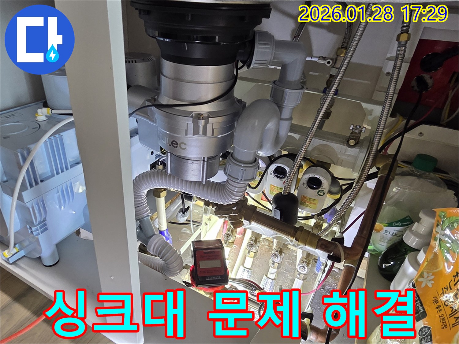 싱크대 누수 문제를 완벽하게 해결하는 과정 - 소사구 옥길동 누수 전문가의 노련함