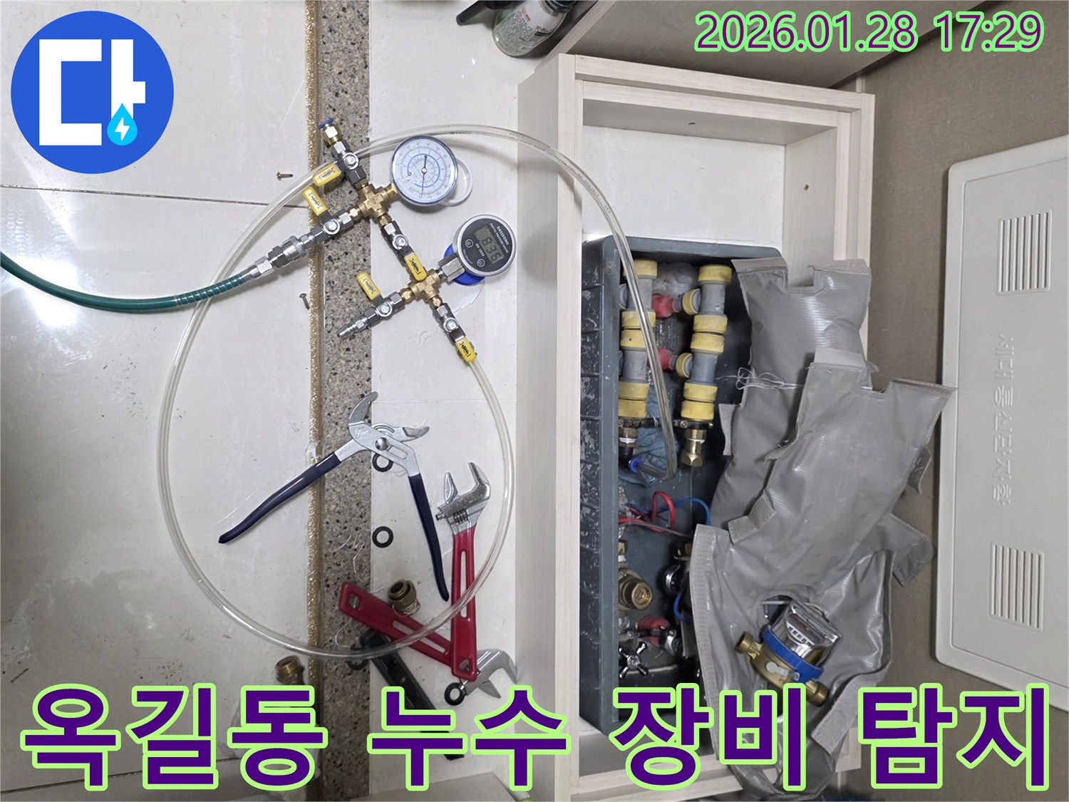 옥길동 누수탐지 - 첨단 장비를 사용하여 누수 위치를 정확하게 탐지하는 모습입니다.