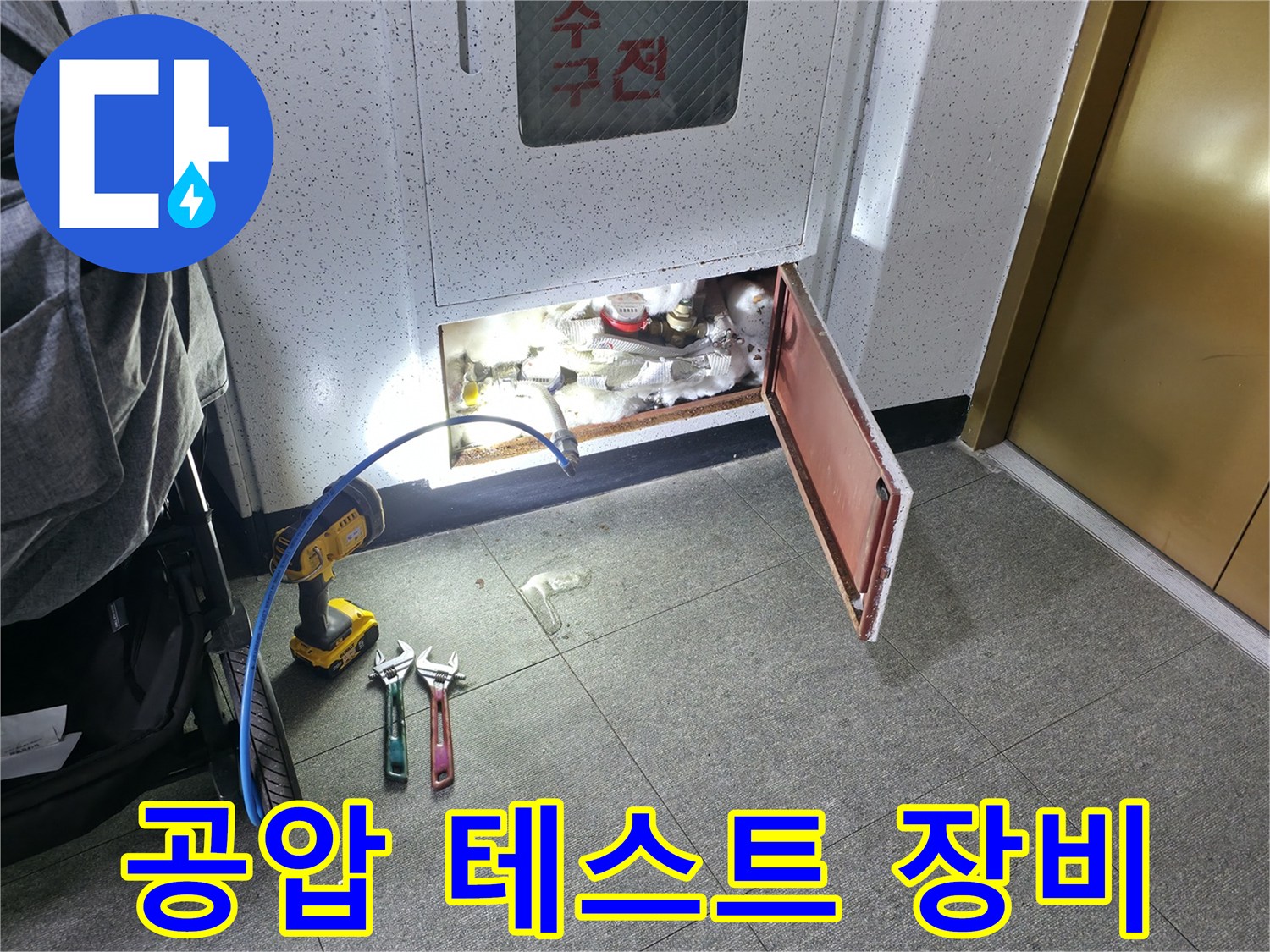누수 진단을 위한-공압 테스트 장비와 호스 세팅