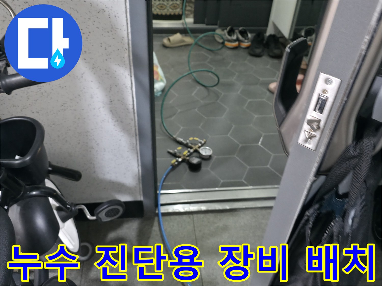 정밀한-물샘-탐지를-위해-준비된-공압-테스트-장비와-호스