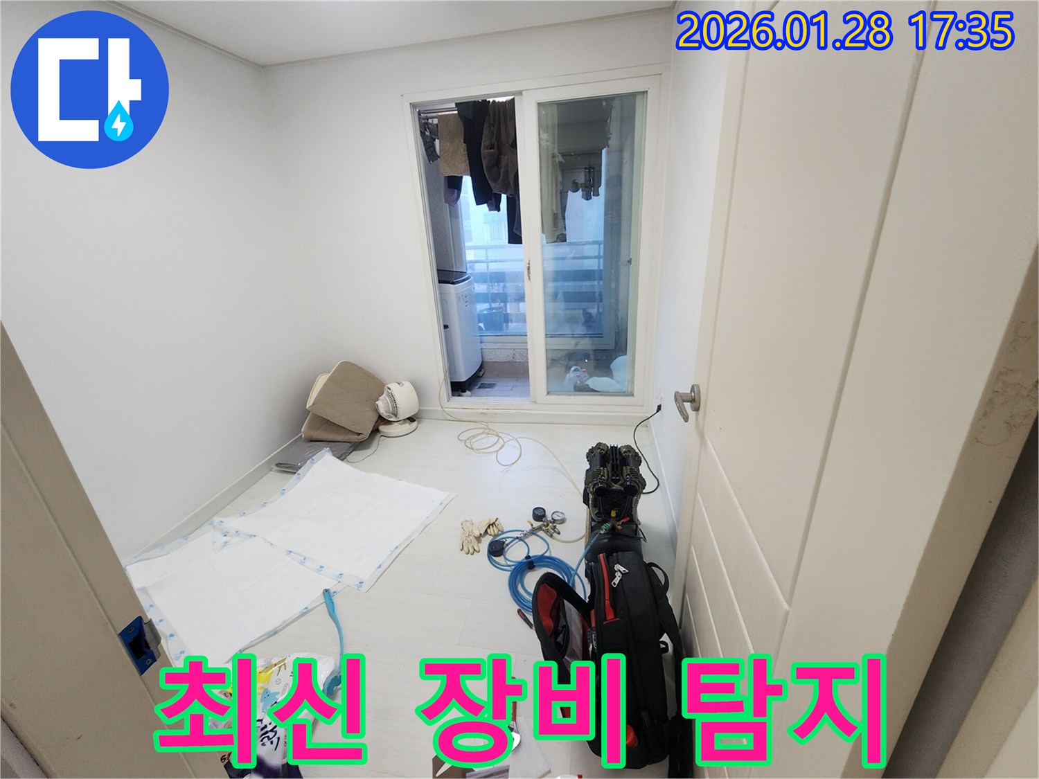 계양구 누수 - 베란다 누수, 최신 장비를 사용하여 정확하게 탐지합니다.