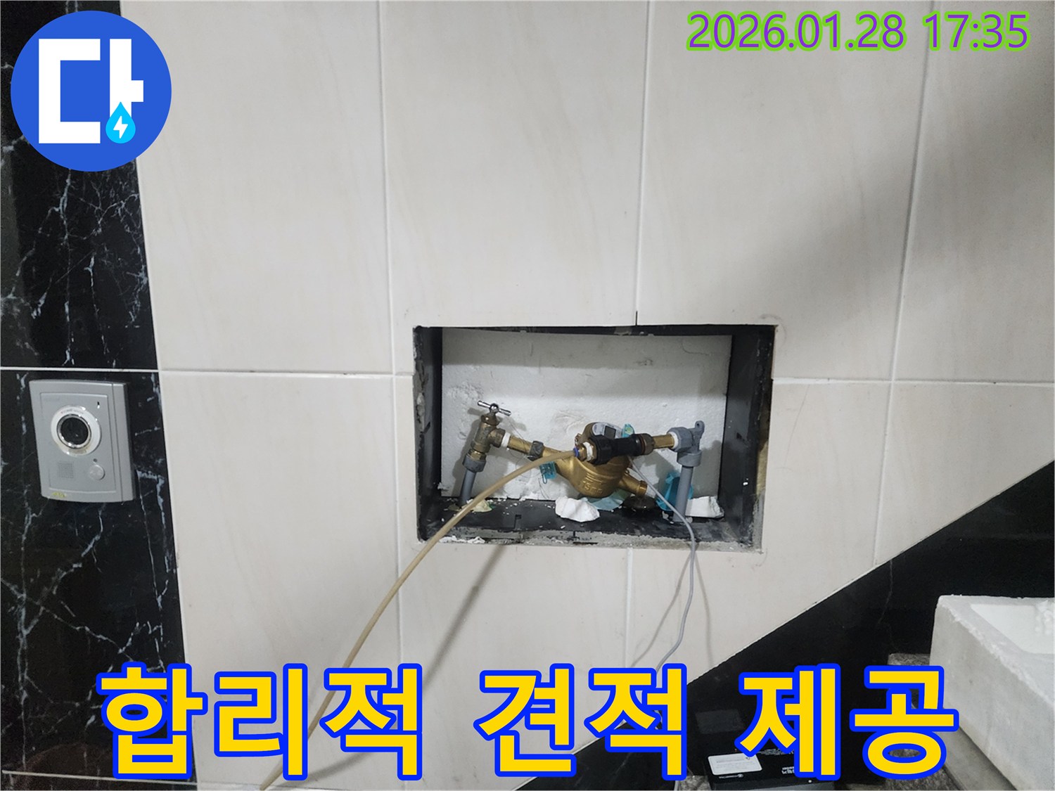 합리적인 견적 제공 - 투명하고 정확한 견적을 통해 고객님의 부담을 덜어드립니다.