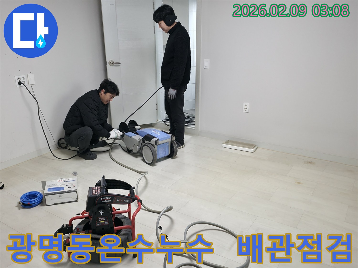 광명시-주택에서-온수배관-누수-원인을-찾기-위해-첨단-장비를-설치하고-있는-전문-엔지니어