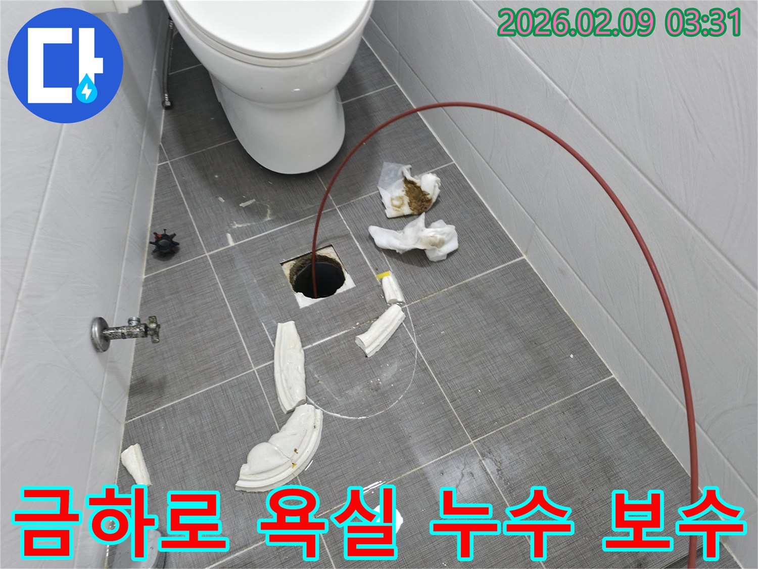 금하로 욕실 바닥에서-누수 탐지 장비를 활용하여-배관 문제를 정확하게 파악하고 보수하는 모습