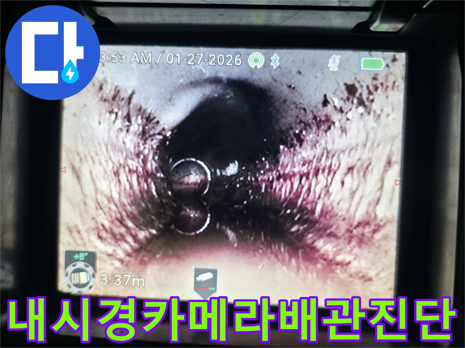 내시경 장비를 활용하여 배관 내부를 정밀하게 점검하는 모습