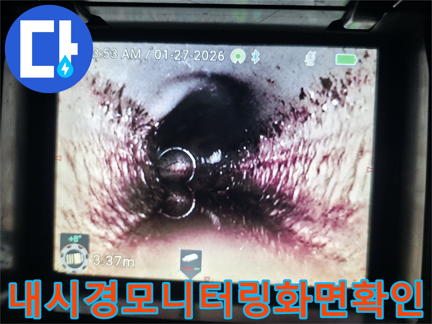 내시경 카메라를 활용하여 파손된 하수 및 오수 배관의 위치를 실시간으로 확인하는 모습