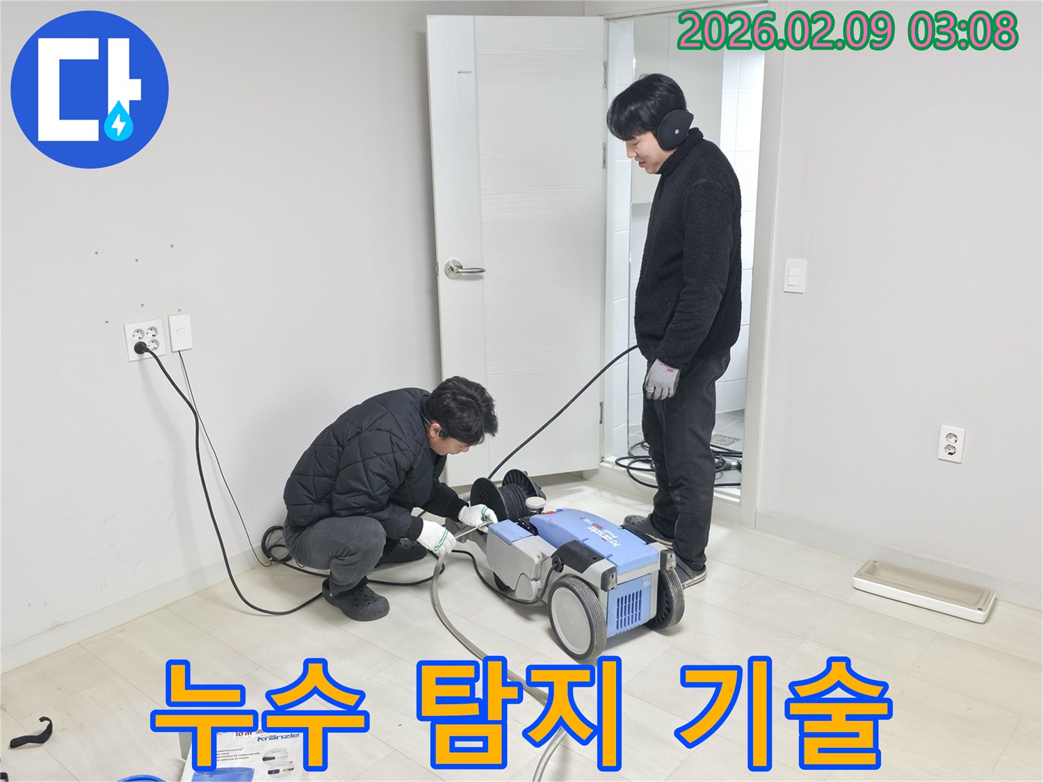 전문 엔지니어가-첨단 누수 탐지 기술을 사용하여-빌라 내부의 누수 지점을-정확하게 진단하는-작업 현장입니다