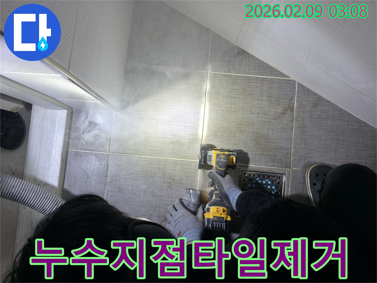 정확한-누수-위치를-찾기-위해-전문가가-욕실-타일을-제거하는-모습