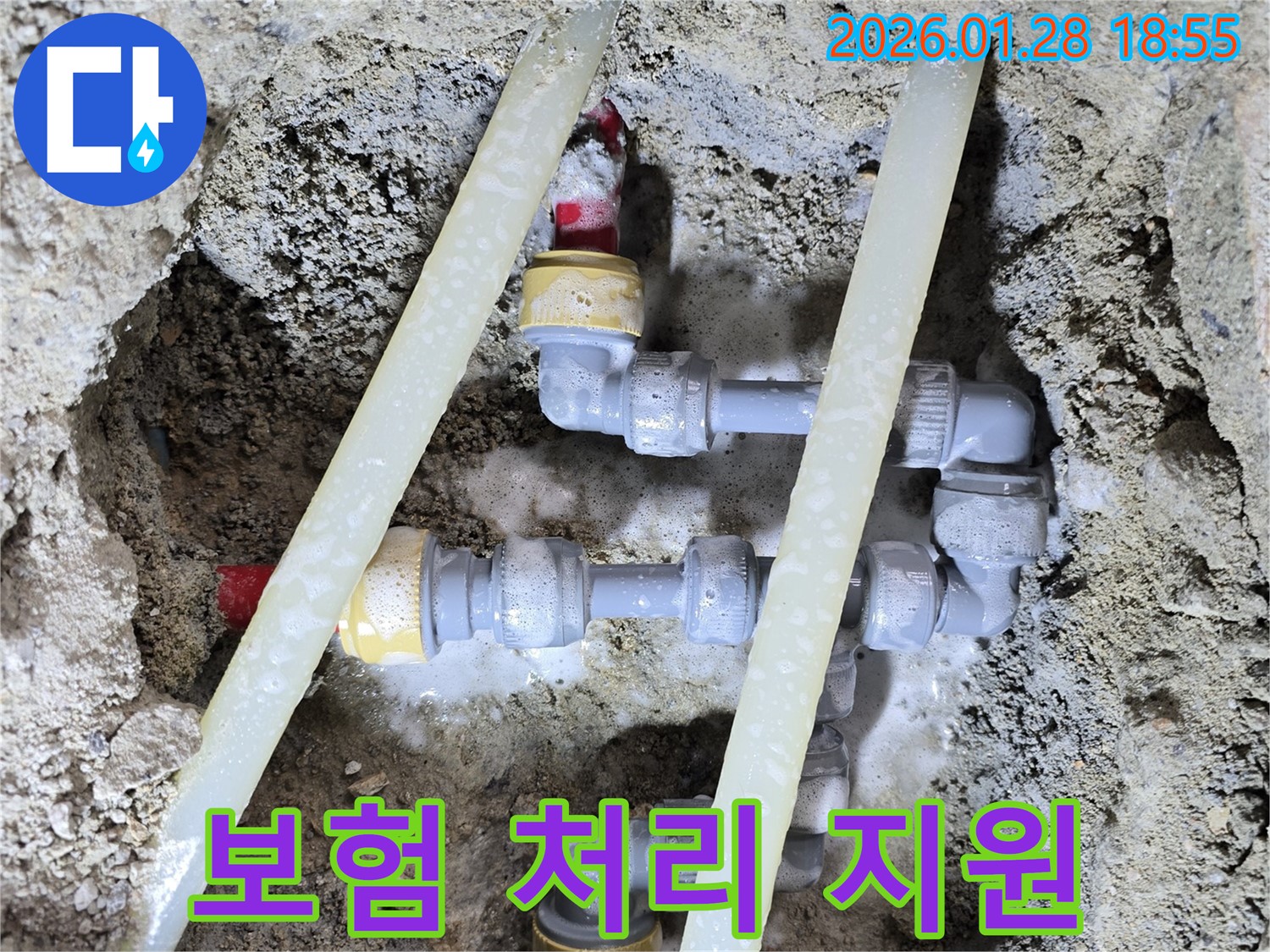 강북구 누수 - 누수 보험 처리까지 완벽하게 지원 - 복잡한 절차는 저희가!
