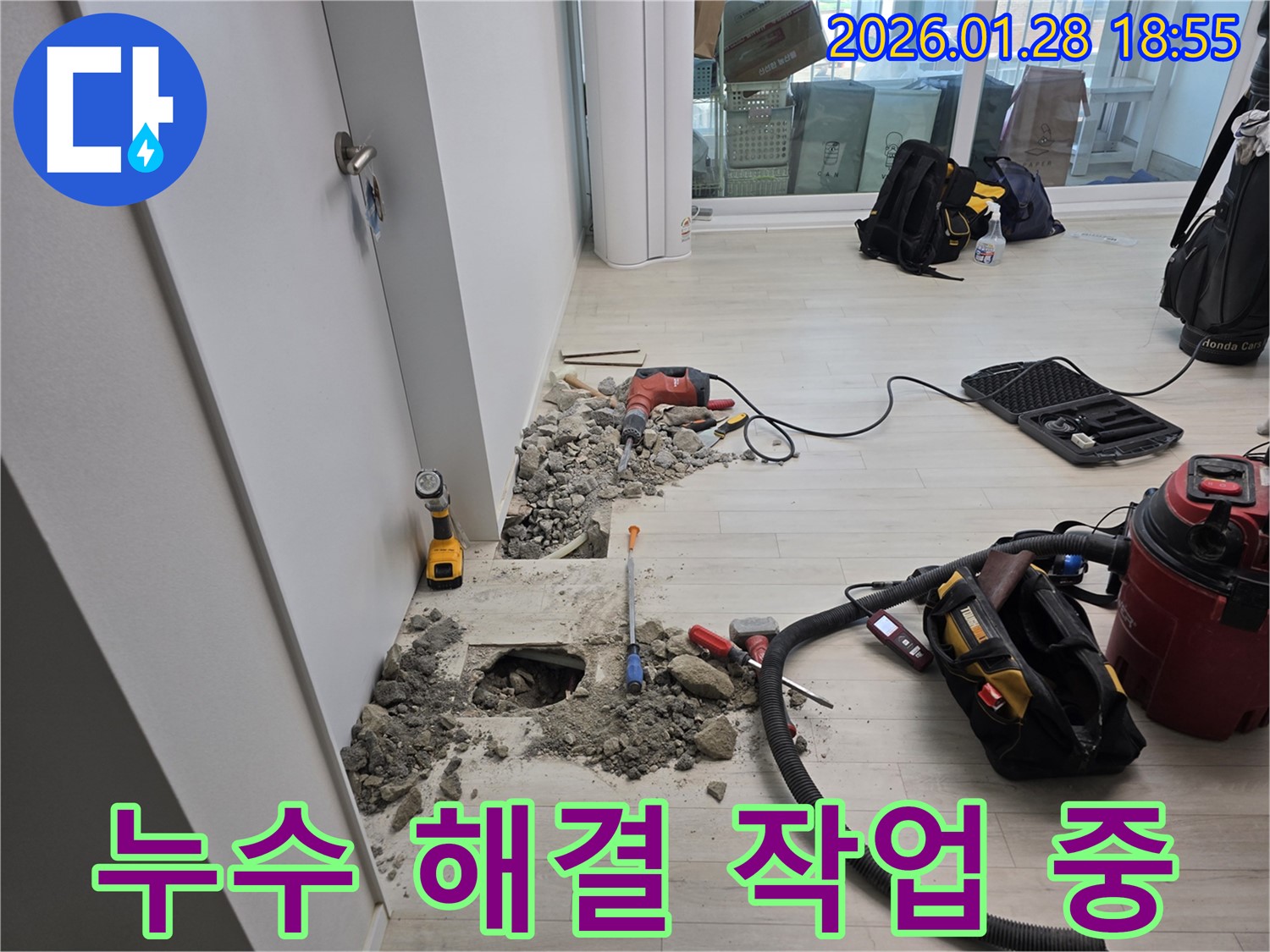 강북구 누수 현장에서 베테랑 기술자가 누수를 해결하는 모습 - 완벽한 마무리