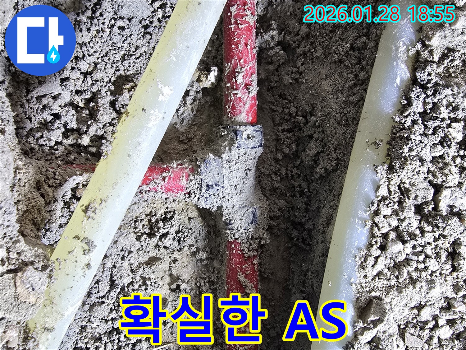 강북구 인수동 누수 - 시공 후에도 확실한 A/S를 보장하여 고객님의 걱정을 덜어드립니다.