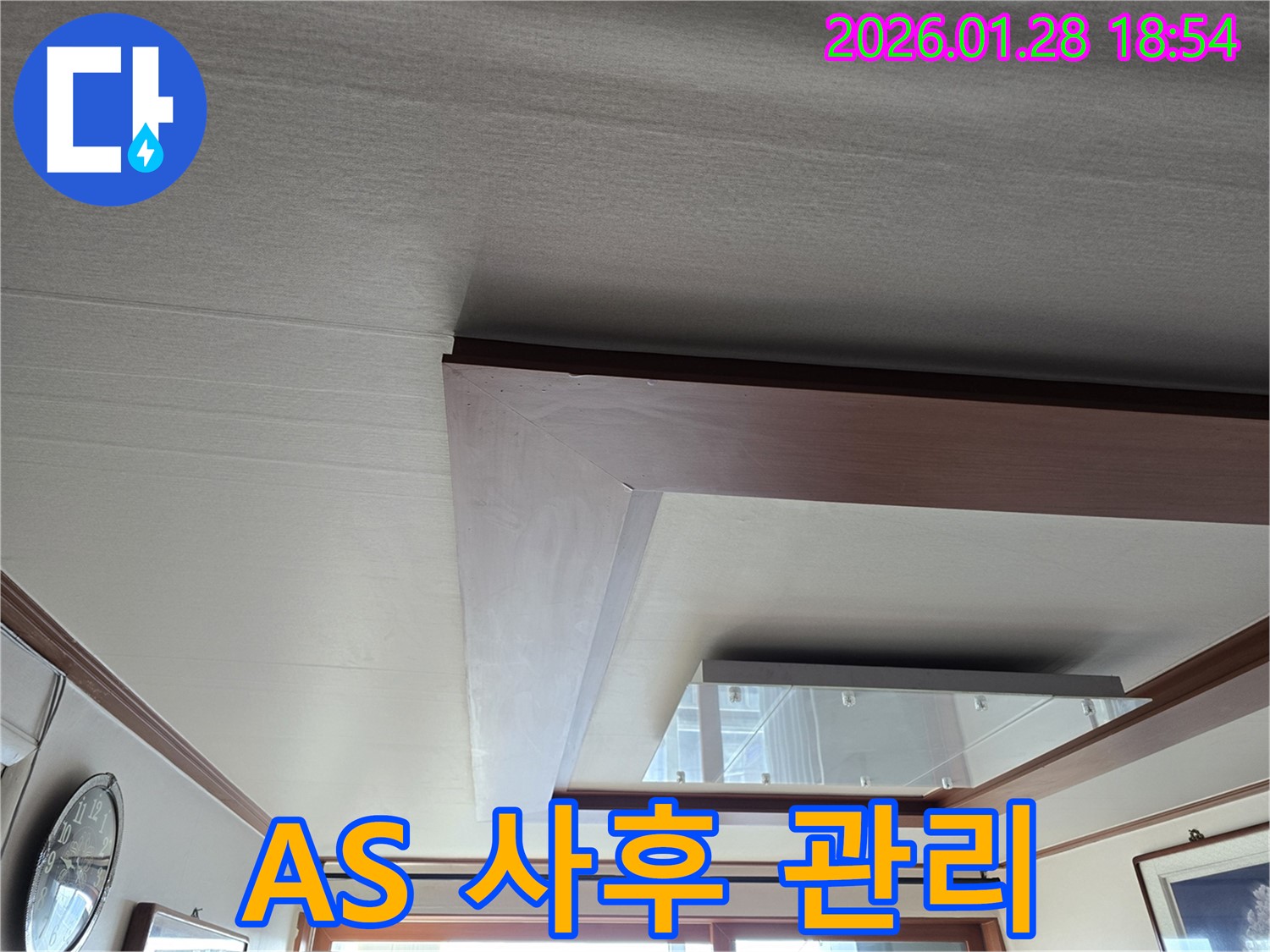 강북구 인수동 래핑 천장 - 래핑 시공 후 A/S 보장 - 안심하고 사용