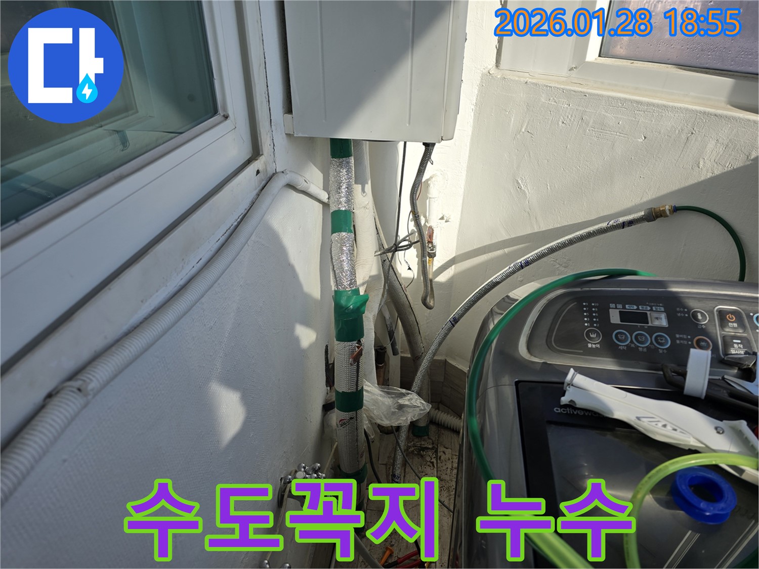강북구 인수동 - 세탁실 수도꼭지 누수 - 새 수도꼭지로 교체 완료