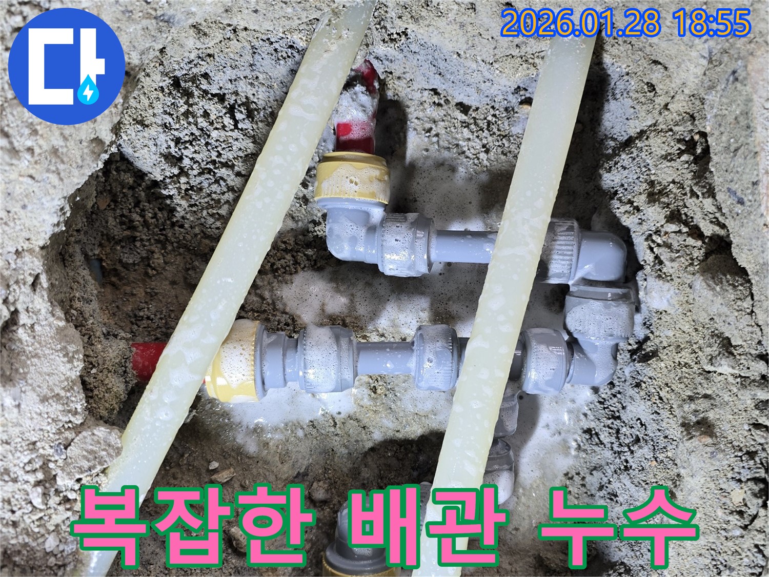 인수동 누수 - 복잡한 배관 속 누수도 문제없이 해결합니다 - 숙련된 기술이 필요하죠!