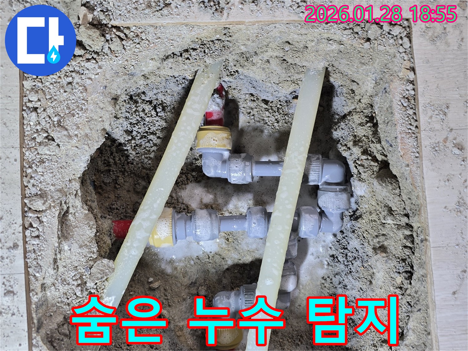 인수동 누수 - 첨단 장비로 숨어있는 누수까지 완벽하게 탐지합니다.