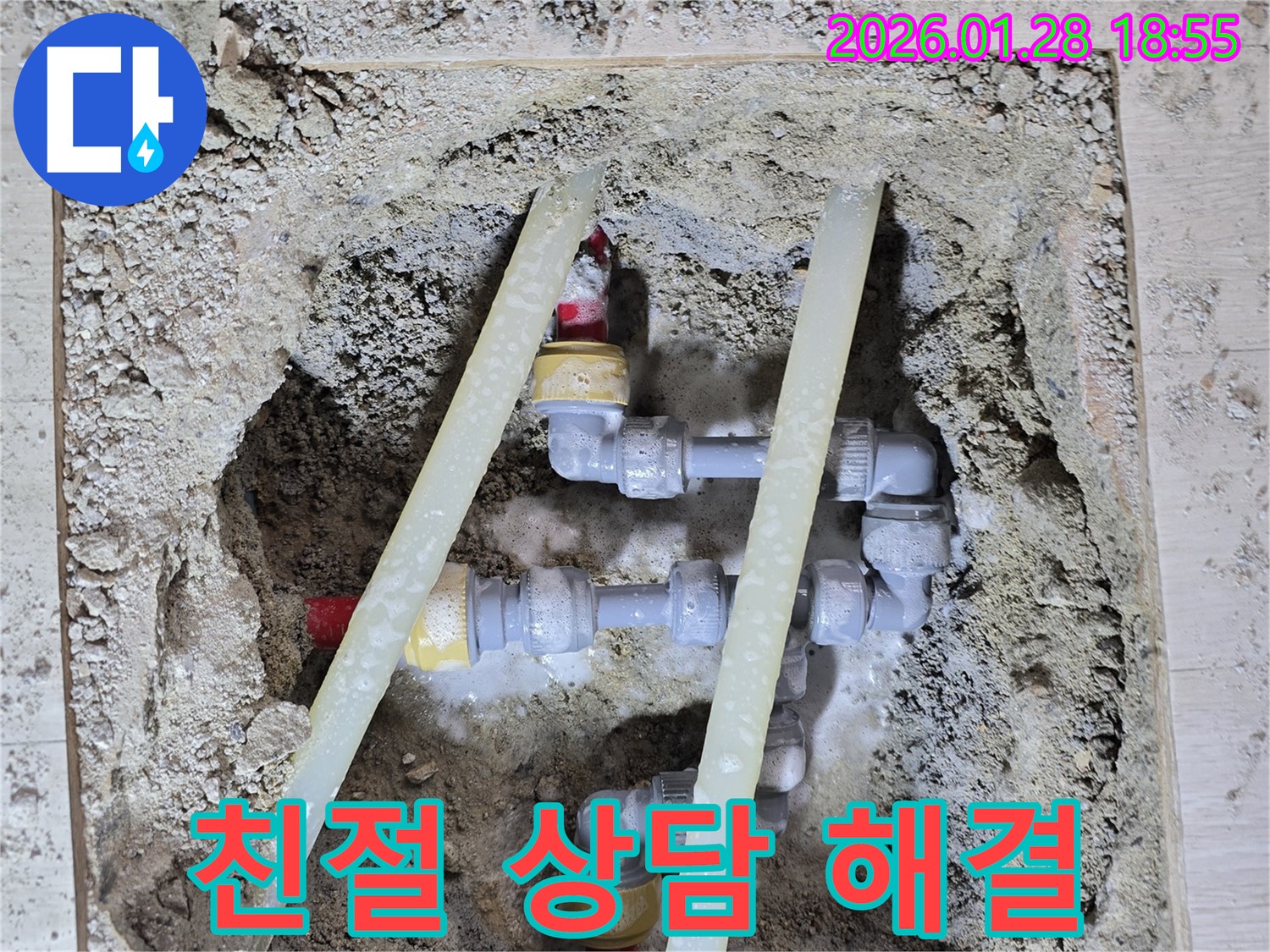 인수동 누수 - 친절한 상담으로 누수에 대한 모든 궁금증을 시원하게 해결해 드립니다.