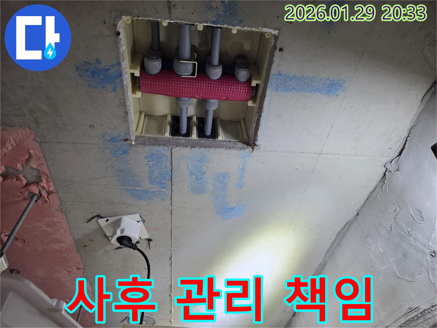 누수탐지부터 사후 관리까지 책임지는 누수 전문가 - 안심하고 맡기실 수 있습니다.