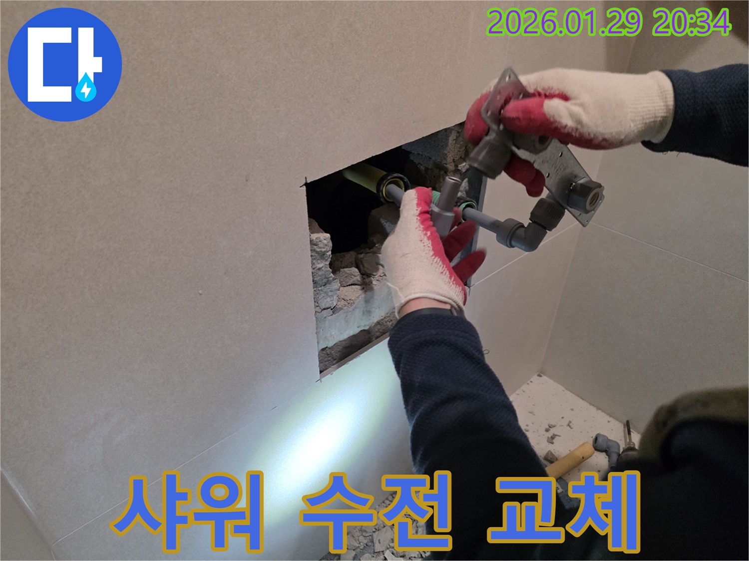 파주 누수 - 누수 해결은 물론, 세련된 디자인의 샤워 수전으로 교체하여 욕실 분위기를 UP! 시켰습니다.
