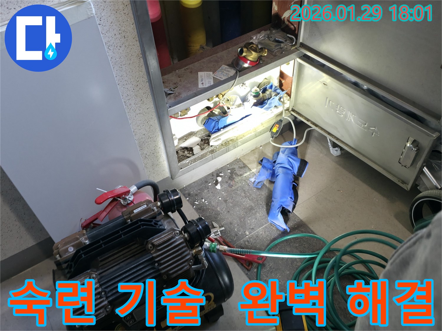 파주 누수 - 숙련된 기술로 누수 문제를 완벽하게 해결해 드립니다.