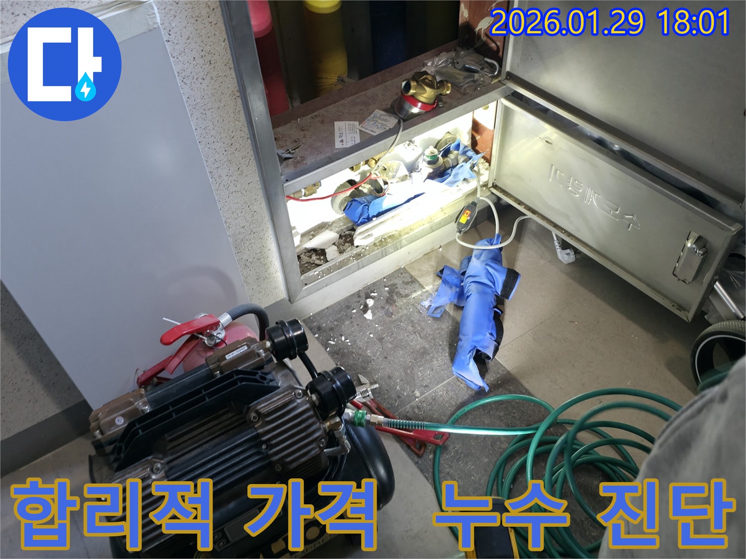 파주 누수 - 합리적인 가격으로 누수 문제를 진단하고 해결해 드립니다.