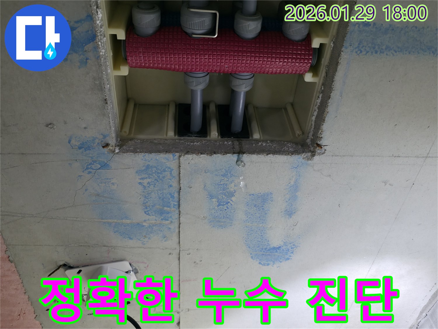 파주시 금촌동 누수 - 숙련된 누수탐지 전문가가 최첨단 장비를 사용하여 정확하게 누수 원인을 진단하고, 맞춤형 해결책을 제시합니다.