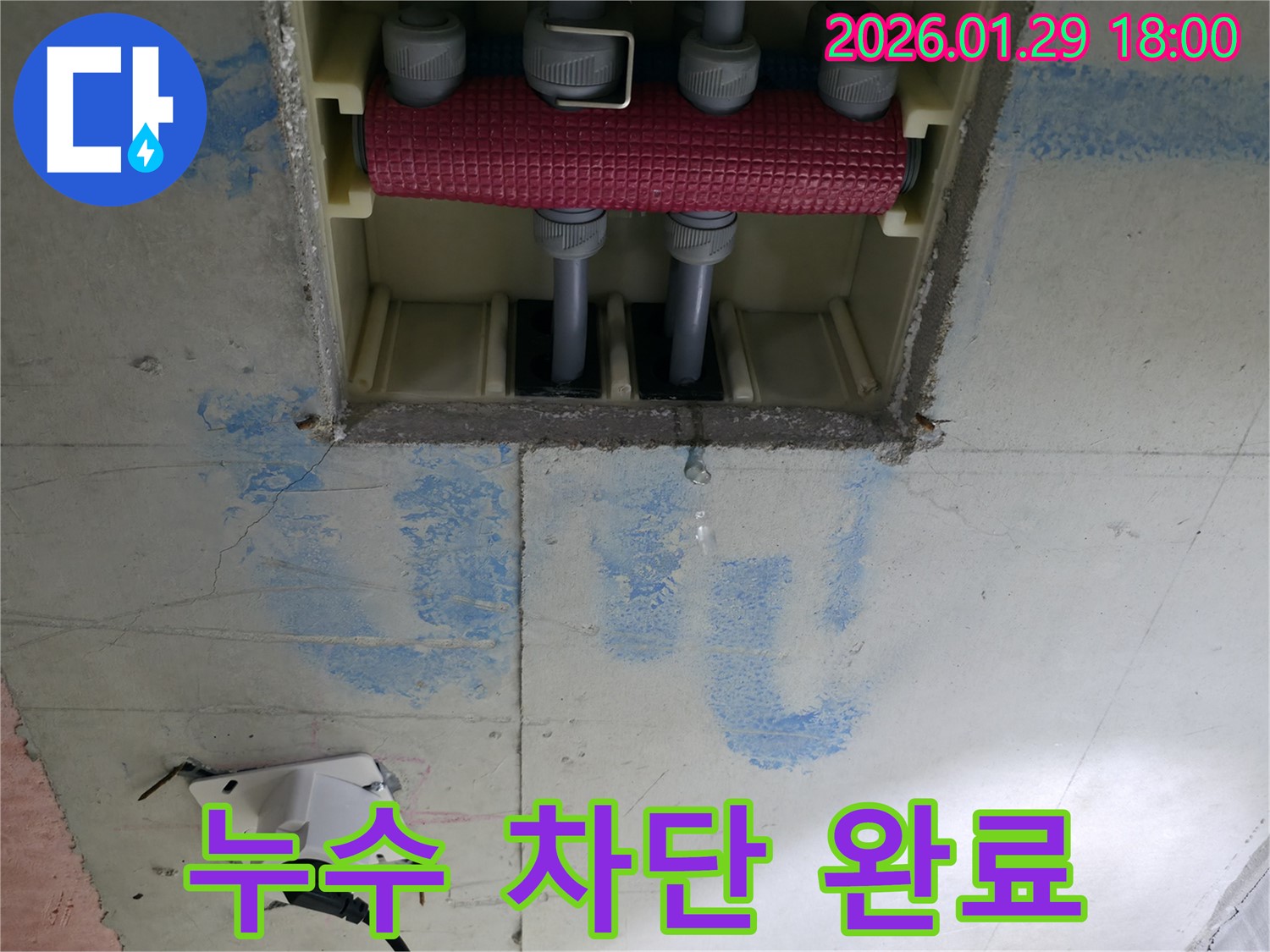 파주시 금촌동 미래로 분배기 누수 - 정확한 진단, 꼼꼼한 시공, 철저한 사후 관리로 분배기 누수 문제를 완벽하게 해결하고, 고객님의 만족도를 높여드립니다 - 믿고 맡겨주세요.