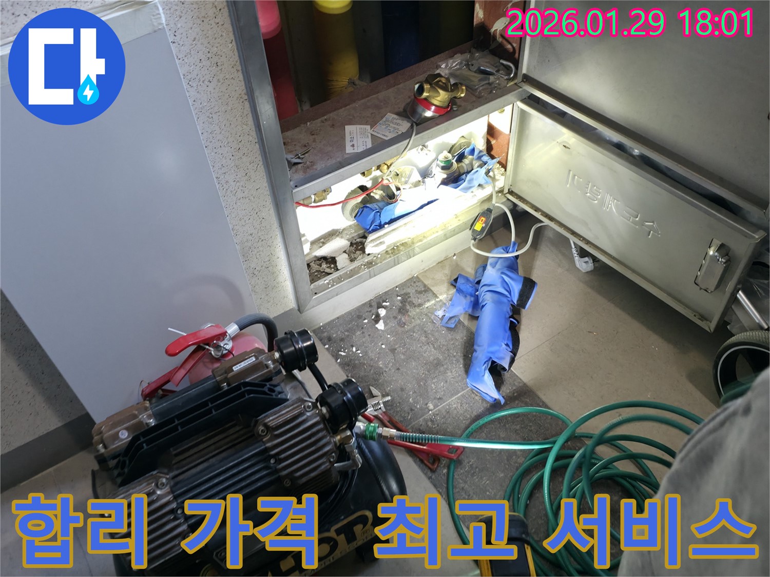파주시 누수 해결 - 합리적인 가격으로 최고의 서비스를 제공합니다.