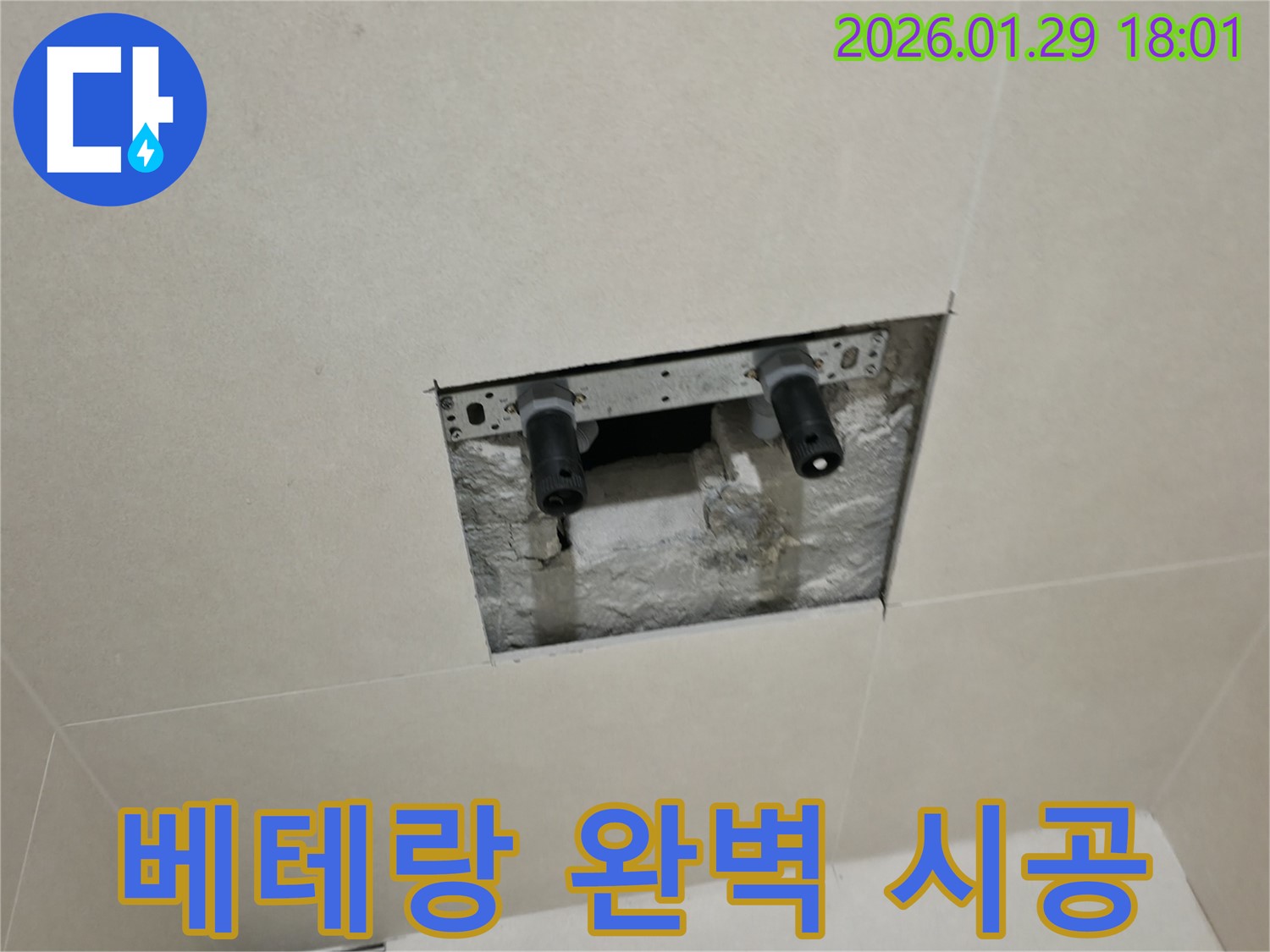 파주시 젠다이 누수 베테랑 기술자 - 숙련된 기술로 완벽하게 시공합니다.