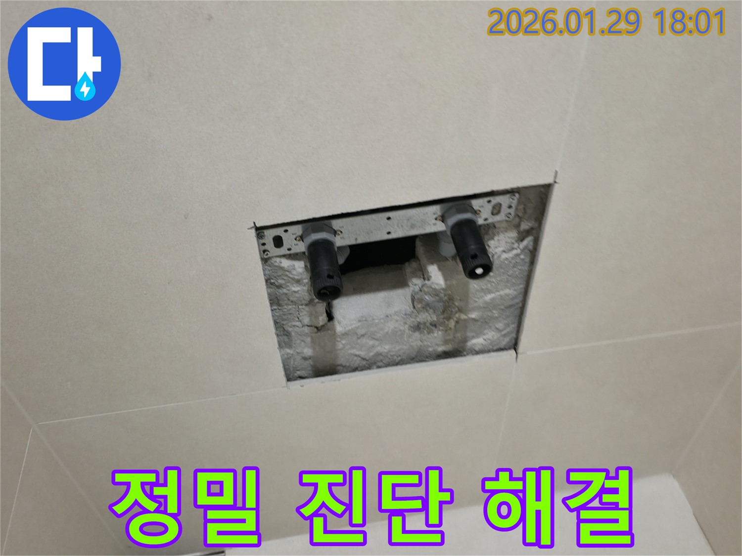 파주시 젠다이 누수 정밀 진단 - 첨단 장비로 숨겨진 누수까지 정확하게 찾아냅니다.
