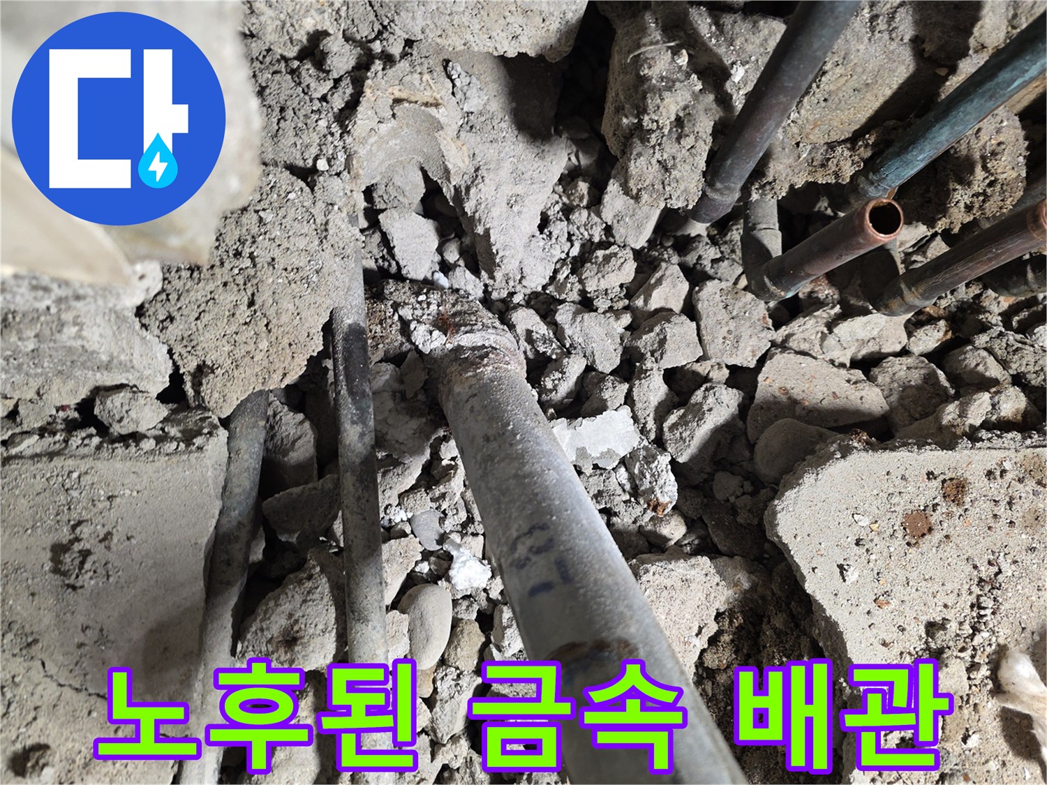 녹슬고 부풀어 오른 노후 금속 배관의 상세 사진