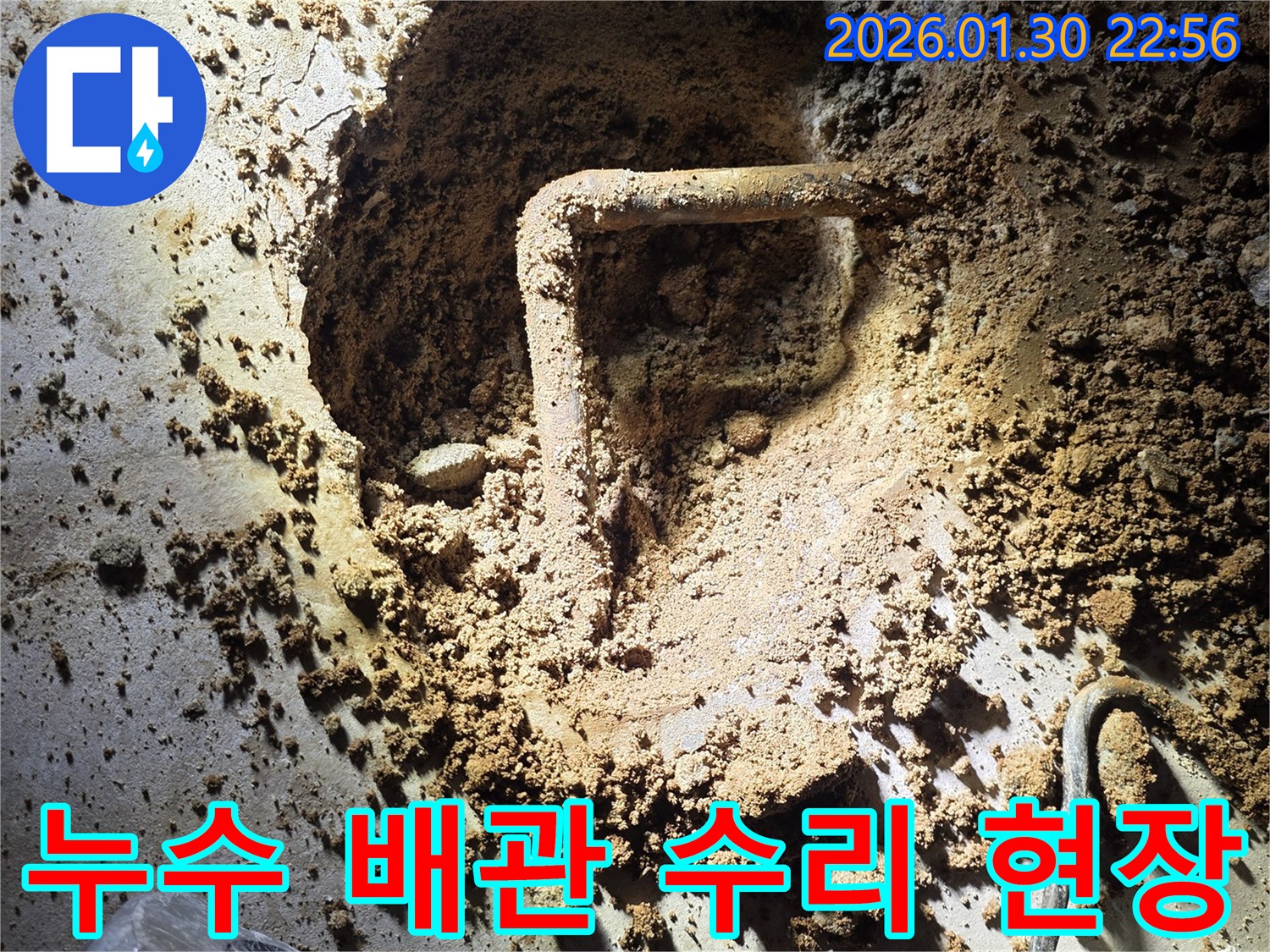이 이미지는-땅속에 묻힌-누수된 배관을-발견하고-전문가가-수리 작업을-진행하기 위해-굴착한-현장을-보여줍니다