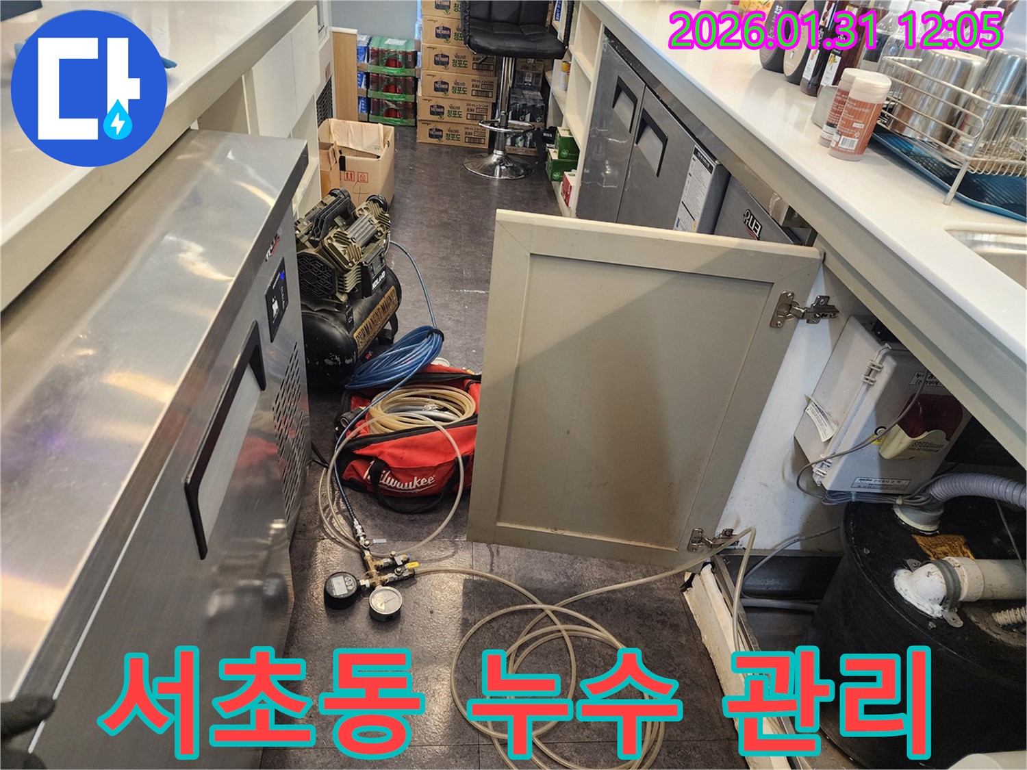 서초동 누수 관리 - 시공 후에도 철저한 사후 관리로 고객 만족을 최우선으로 합니다.