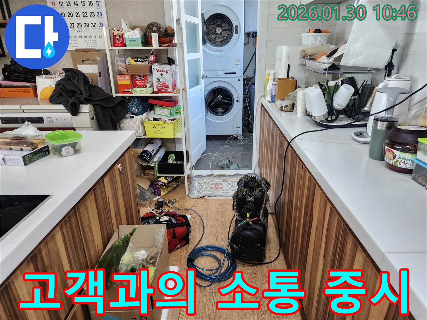 고객과의 소통을 중요하게 생각하며 상담하는 모습 - 고객님의 의견을 경청하고 최적의 솔루션을 제공합니다.