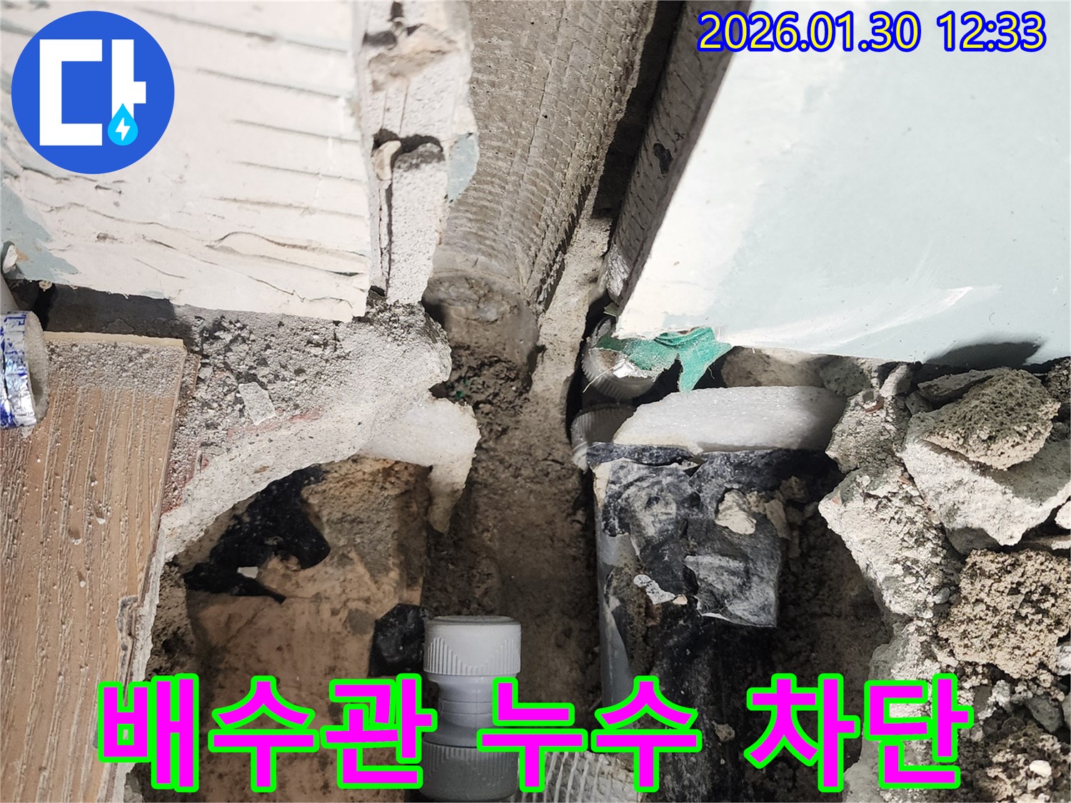 광주시 능평리 누수 - 세면대 배수관의 누수를 완벽하게 차단하는 꼼꼼한 작업 과정을 보여줍니다.
