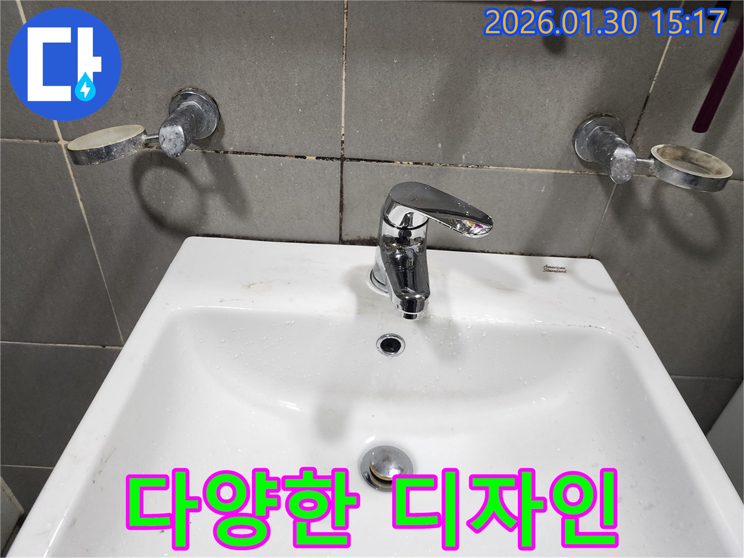 광주에서 누수 문제 발생 - 다양한 수전 디자인을 보유하고 있어 고객님의 취향에 맞는 제품을 선택할 수 있습니다.