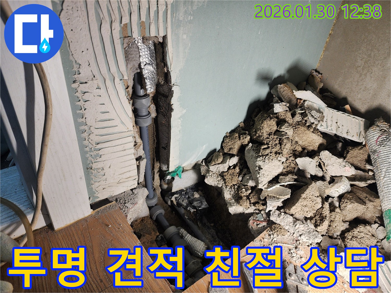투명한 견적과 친절한 상담 - 고객 만족을 최우선으로
