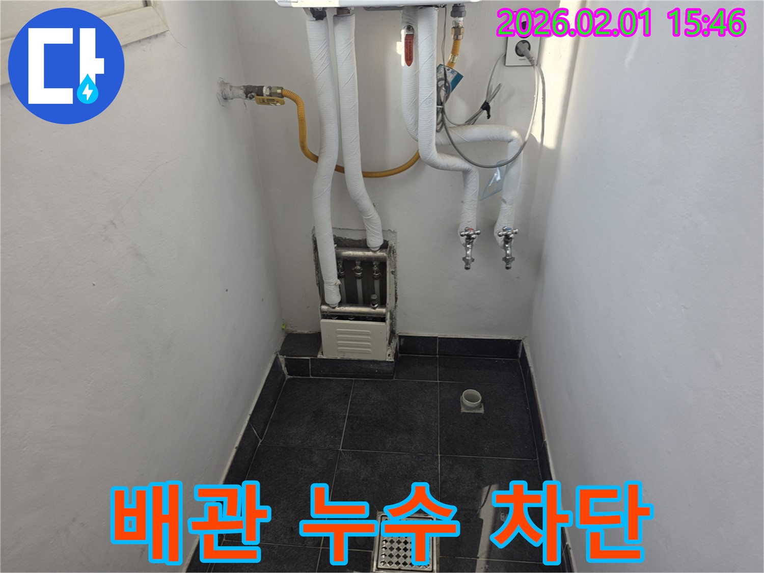 목동 누수탐지 - 보일러 배관 누수, 첨단 장비를 사용하여 정확하게 탐지하고 완벽하게 차단합니다.