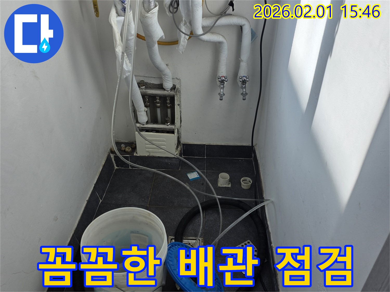 목동에서 누수 전문가가 꼼꼼하게 배관을 점검하고 있습니다 - 작은 틈새도 놓치지 않고 누수 원인을 찾아냅니다.