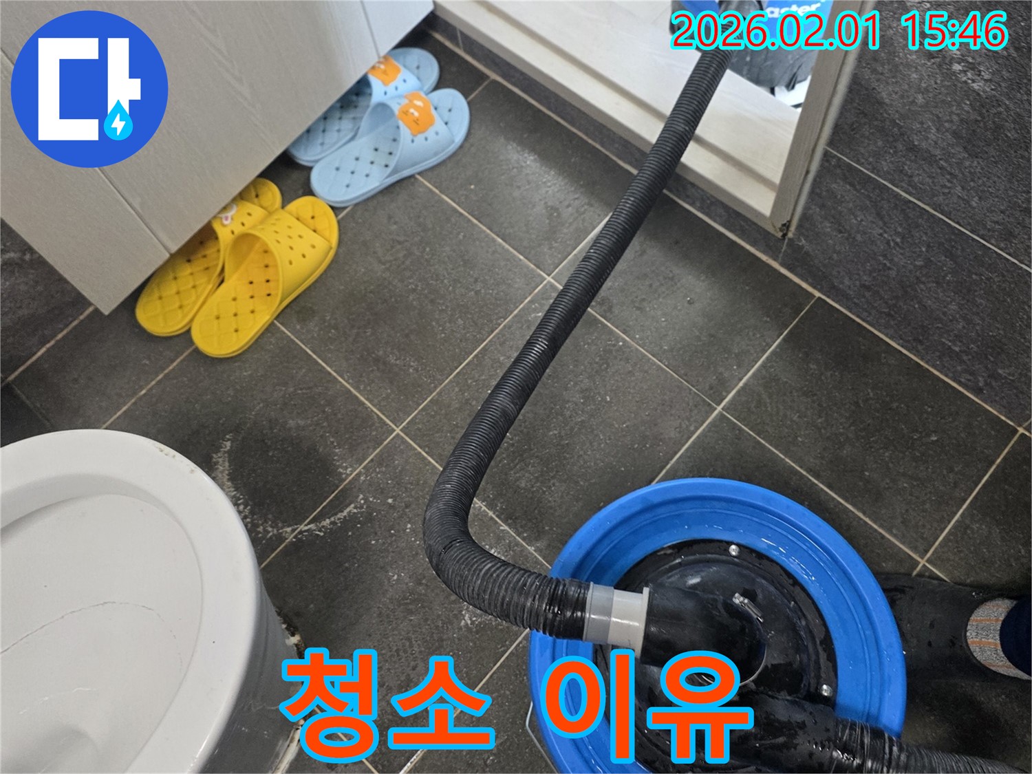 신정동 누수 탐지 후 습식 청소기로 마무리하는 이유 - 쾌적한 환경을 위한 필수 과정입니다.