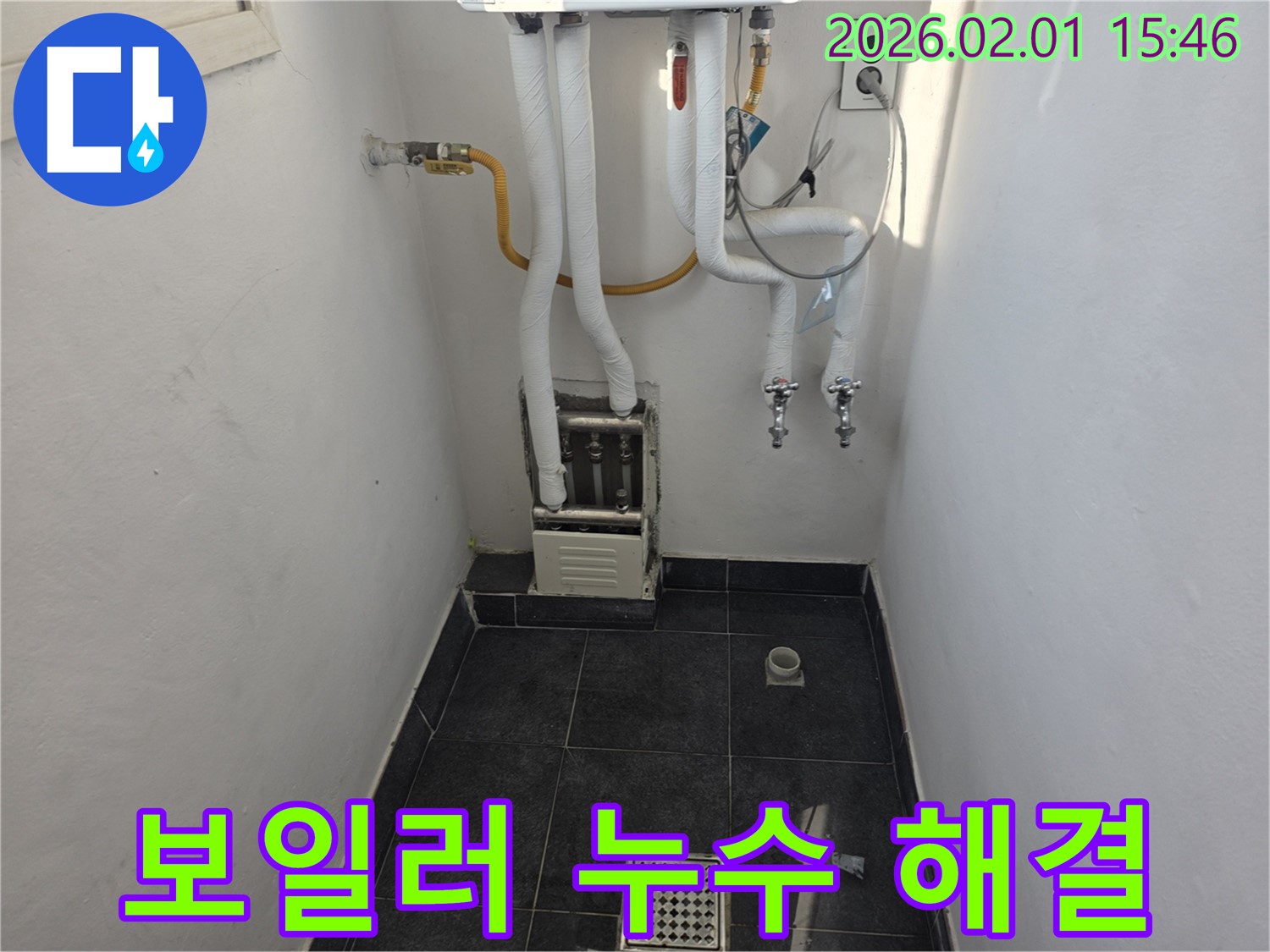 양천구 목동 누수 - 보일러 누수 문제, 신속하고 정확하게 해결하여 고객님의 만족도를 높입니다.