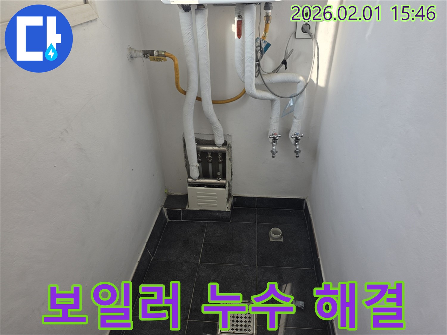 양천구 목동 누수 - 보일러 누수 문제, 신속하고 정확하게 해결하여 고객님의 만족도를 높입니다.