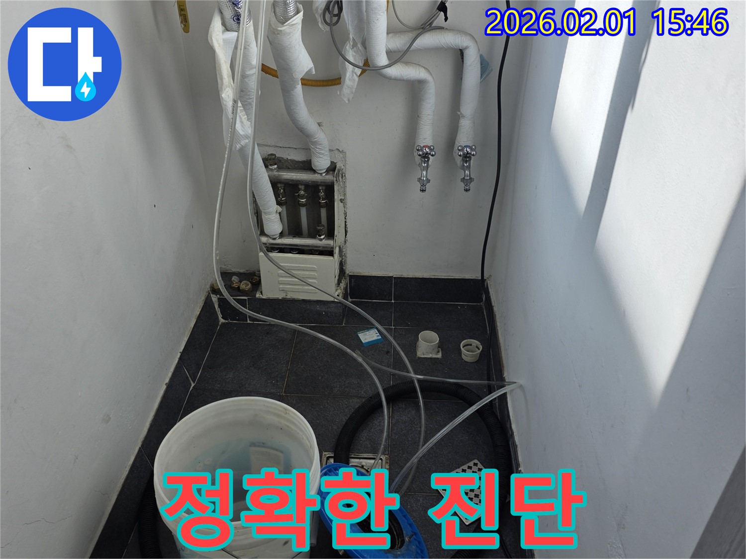 양천구 목동에서 누수 전문가가 정확하게 누수를 진단하고 있습니다 - 친절하고 자세한 상담으로 고객님의 궁금증을 해결해 드립니다.