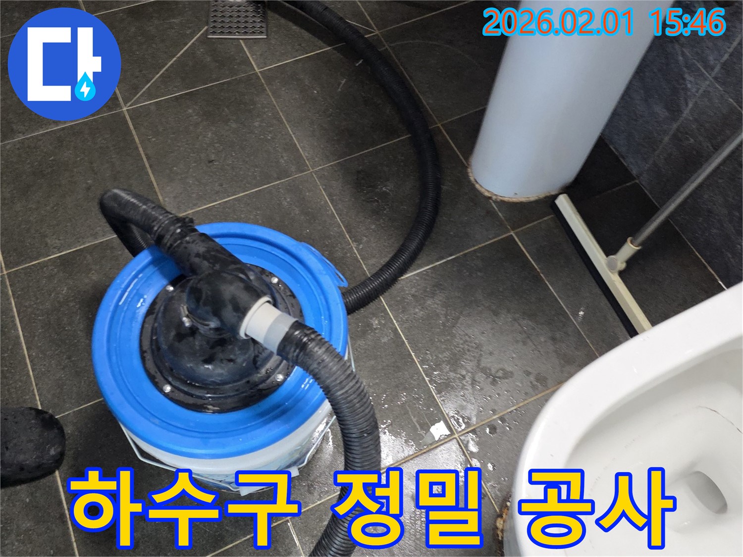 하수구 공사 - 꼼꼼한 하수구 공사로 완벽하게 누수를 해결합니다.