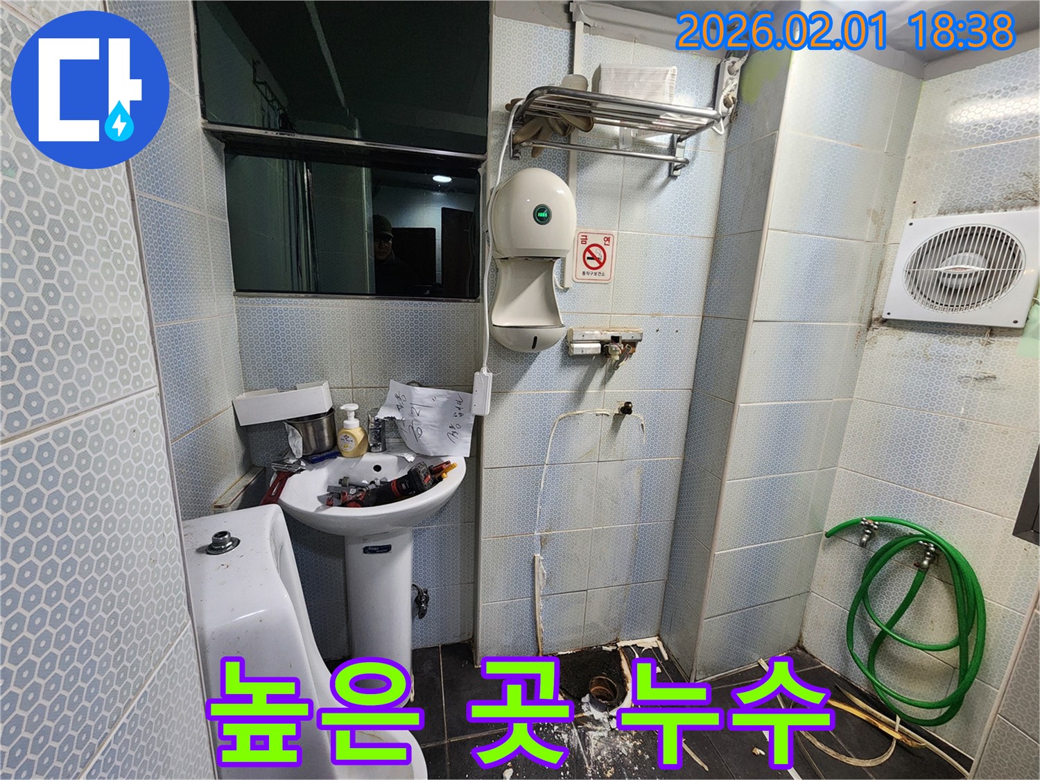 동작구 흑석(구) 흑석동 소변기 윗부분 누수 - 높은 곳에서 발생하는 누수도 문제없이 해결합니다.