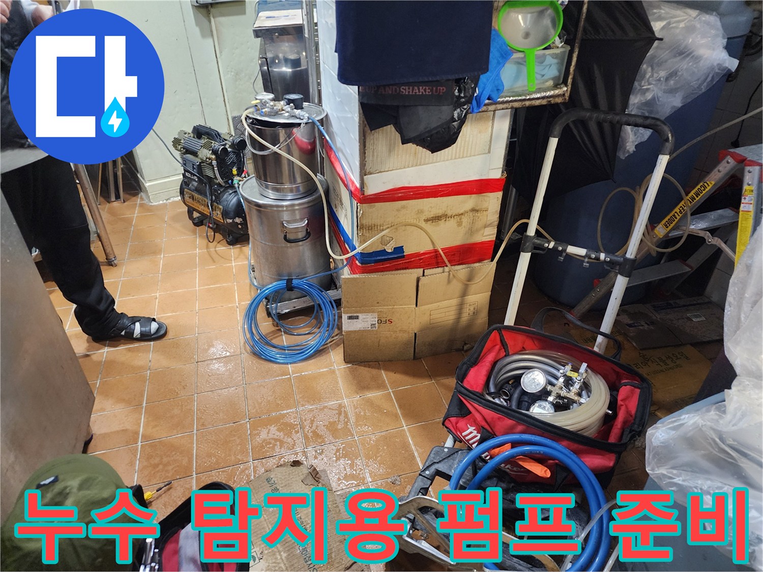 배관 압력 측정을 위해 현장에 배치된 검사 장비와 호스